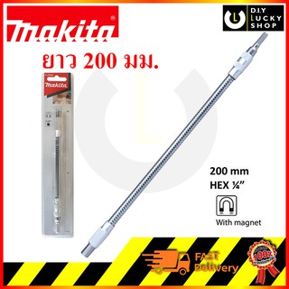 ก้านงอ MAKITA Flexible Bit 200mm B-29088