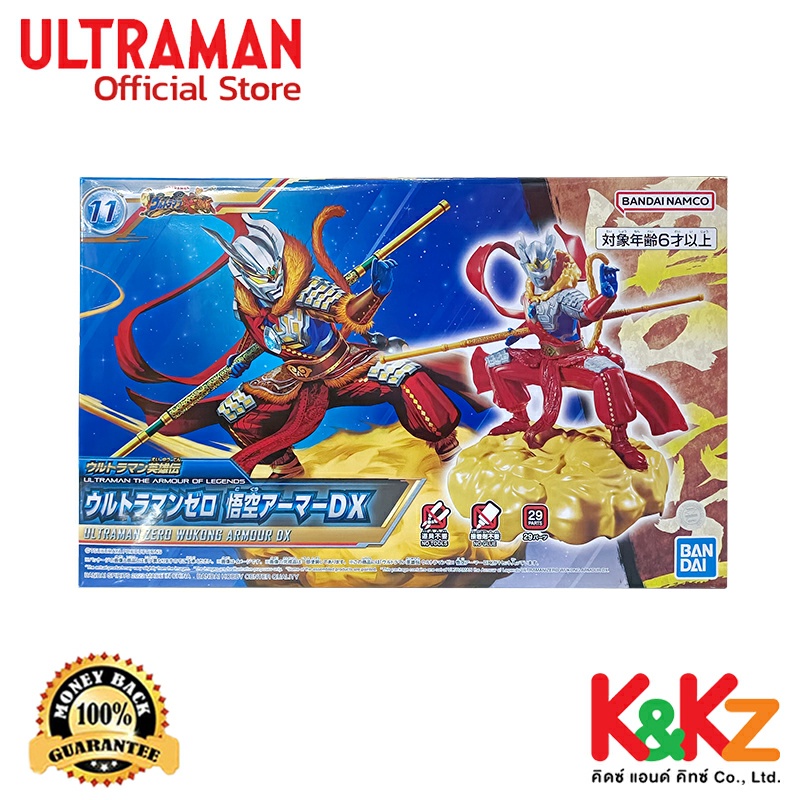 Bandai ULTRAMAN the Armour of Legends Ultraman Zero Wukong Armour DX (Model Kit) / พลาโมเดล Entry Grade อุลตร้าแมนซีโร่ เกราะหงอคง DX