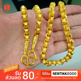 สร้อยคอทองลายทาโร่ ขนาด 5 บาท งานทองไมครอน ทองชุบ ทองโคลนนิ่ง ทองหุ้ม ทองปลอม