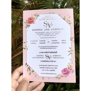 การ์ดแต่งงานลายเรียบหรู ขนาด 5x7 ปริ้นพร้อมซอง 100 ใบ