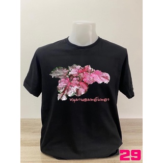 เสื้อยืดคอตตอนสีดำลายบอนสีรามเกียรติ์แบบที่29