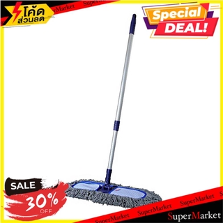 ✨Sale✨ ไม้ม็อบดันฝุ่นผ้าฝ้ายด้ามปรับ NEW SPONGE MM-4D 17 นิ้ว DUST MOP COTTON ADJUSTABLE HANDLE NS 17" ไม้ม็อบและอุปกรณ์