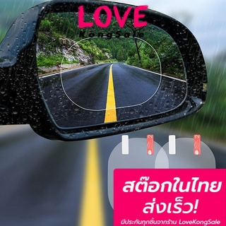 ฟิล์มติดกระจกข้าง กันน้ำ กันฝน Rain proof film  ฟิล์มติดกระจกรถยนต์