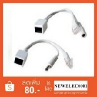 สายแปลงไฟ POE cable ฝากไฟไปกับสายแลน Passive POEใช้กับAccess Point router cctv