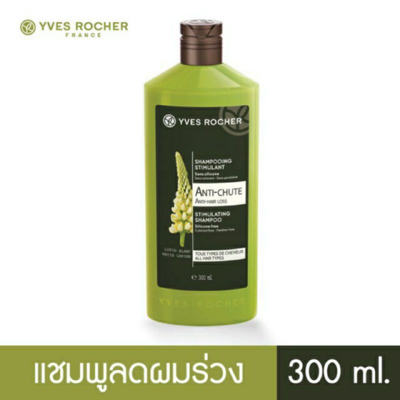 แชมพู ลดผมร่วง Yves Rocher Anti Chute (สูตรเดิม) (สูตรเก่า) / Stimulating  shampoo