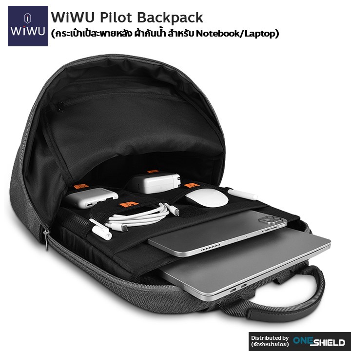 กระเป๋าเป้ WiWU Pilot Backpack [กระเป๋าเป้สะพายหลัง ผ้ากันน้ำ สำหรับ Notebook/Laptop] [ของแท้ พร้องส่ง]