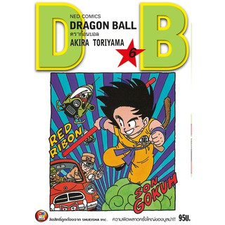 NED Comics DRAGON BALL ดราก้อนบอล เล่ม 6