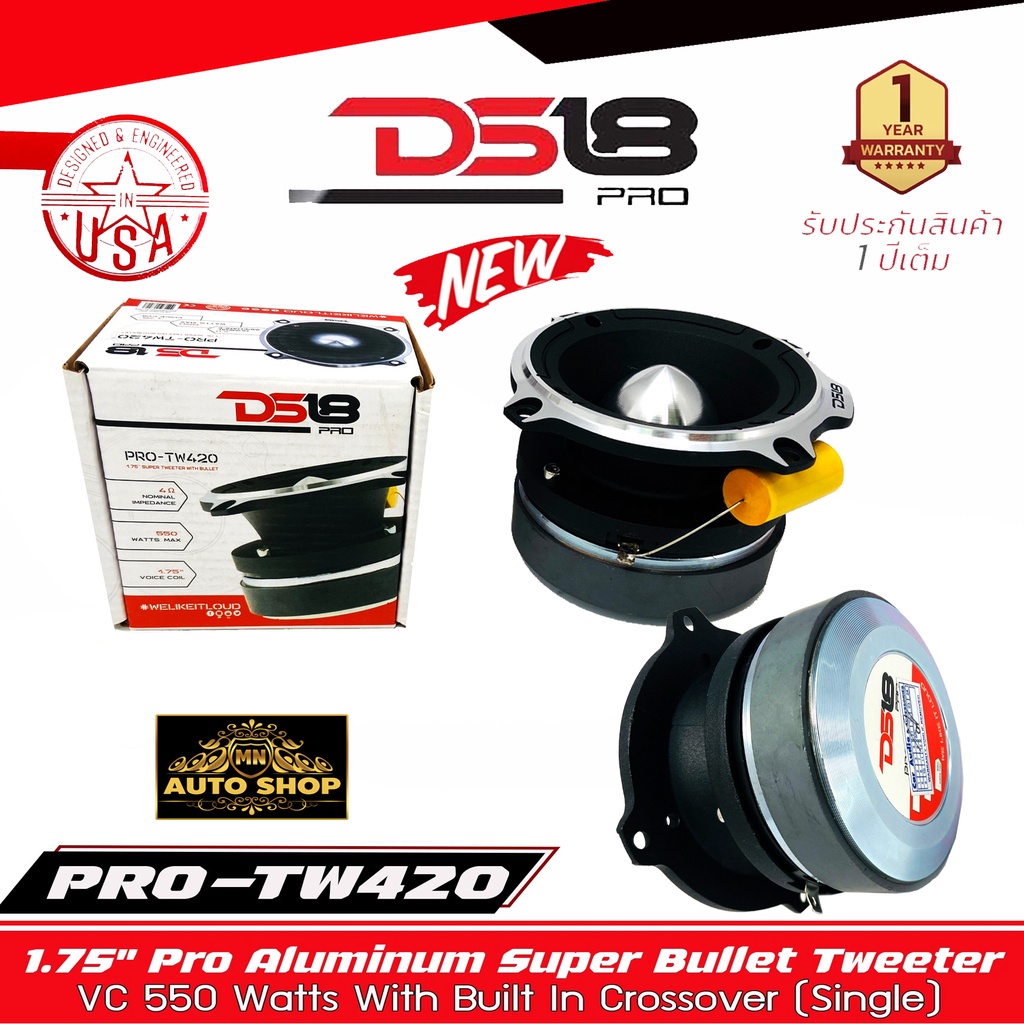 ทวิตเตอร์แหลมจานเ สียงแหลมรุ่นท้อปDS18 รุ่น PRO-TW420โครงสร้างอลูมิเนียม ประกันแท้100%