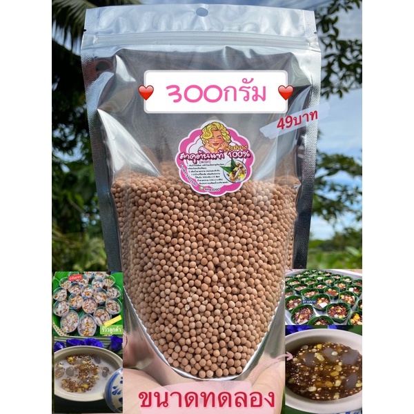 สาคูต้นแท้ 💯% 500กรัม ออร์แกนิคเม็ดกลมสวย เจ้าเก่า เจ้าเดิม ใว้ใจเรา