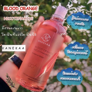 BLOOD ORANGE วานิก้า เอสเซนท์ วอเตอร์500 มล.