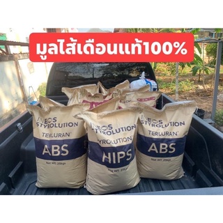 มูลไส้เดือนกระสอบ 20 กก. มูลไส้เดือนแท้ 100% ร่อนละเอียด 3มิล ช่วยปรับสภาพดิน บำรุงดอก บำรุงใบ บำรุงผล