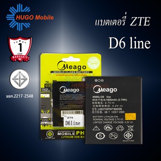 แบตเตอรี่ ZTE D6 Line / D6 line แบตเตอรี่ ZTE D6 Line รับประกัน1ปี แบตแท้100%