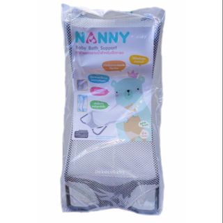 Nanny ตาข่ายรองอาบน้ำ