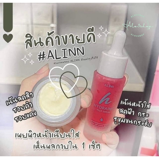 แพ็คเกจใหม่ เซรั่ม อลินบูสเตอร์ เซรั่มอลิน skincare🥑