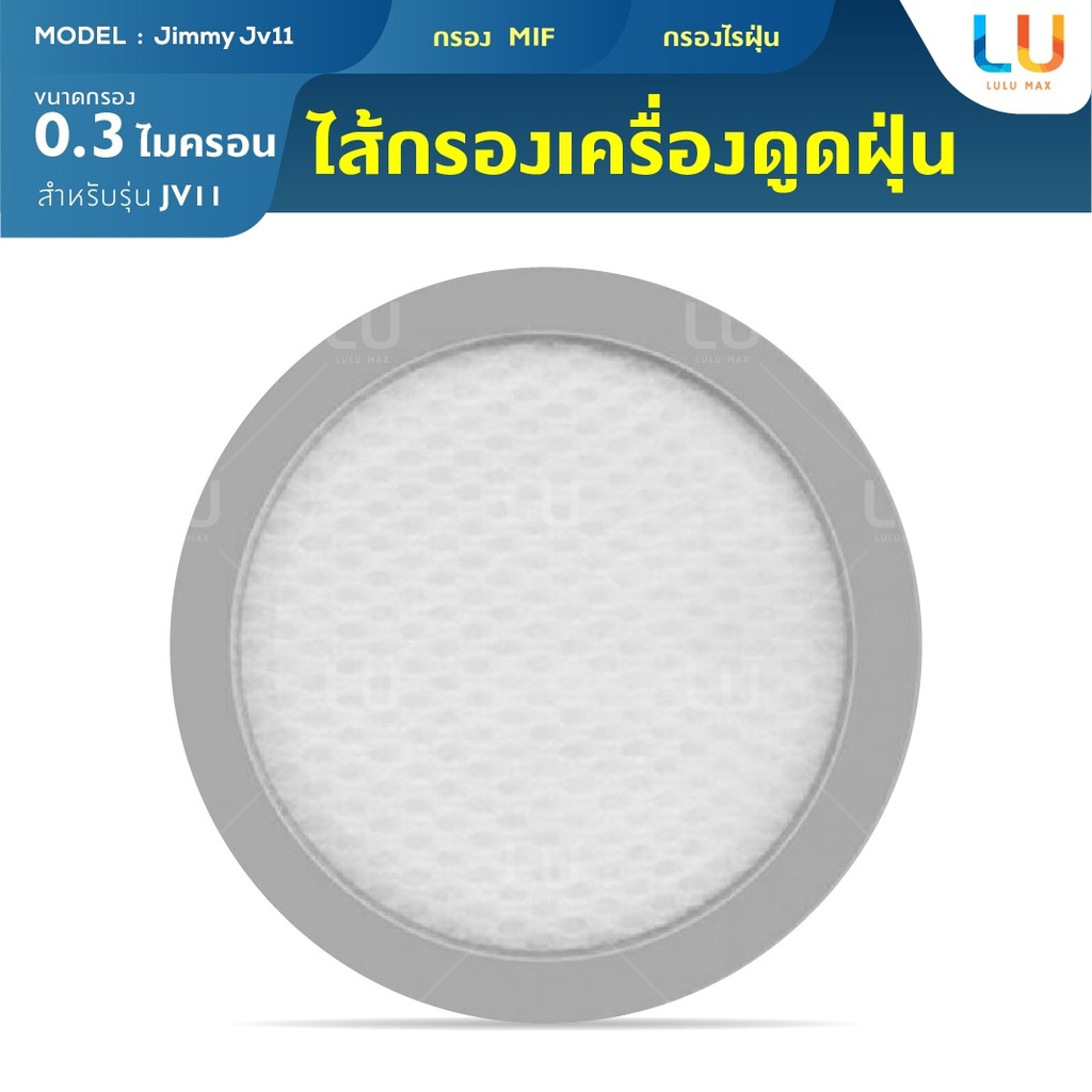 ไส้กรอง เครื่องดูดไรฝุ่น Jimmy Jv11 Vacuum Cleaner อะไหล่ Filter อุปกรณ์กรองเครื่องดูดฝุ่น ใส้กรองเค