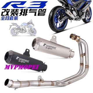 ลดราคา!ท่อไอเสียรถจักรยานยนต์ YZF-R3 R25 R3 R25 SC