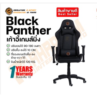 Neolution E-sport Gaming เก้าอี้เล่นเกม รุ่น Black Panther สีดำ