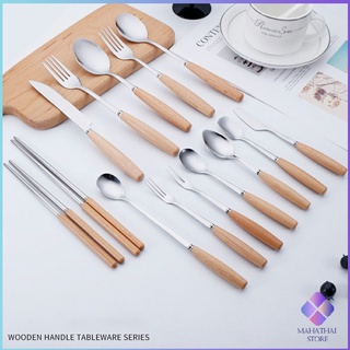 MahaThai ชุด มีด ช้อน ส้อม ตะเกียบ วัสดุสแตนเลสและไม้ ช้อนส้อมด้ามไม้ Stainless steel cutlery