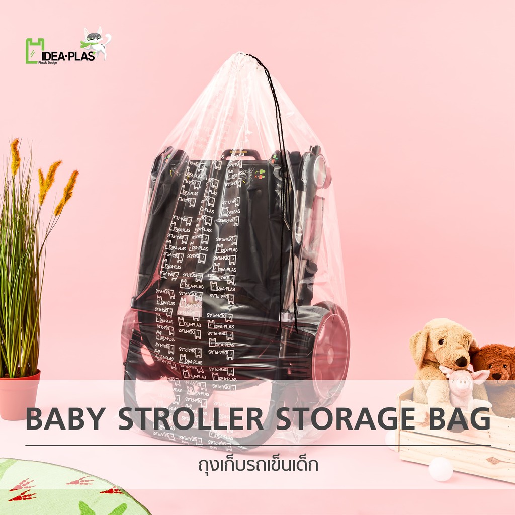 IDEAPLAS ถุงเก็บรถเข็นเด็ก เก็บคนได้ทั้งตัว เก็บได้ทุกอย่างบนโลกใบนี้ (Baby Stroller Storage Bag)