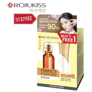 Rojukiss Set โรจูคิส เซ็ต เพอร์เฟคพอร์เรส15มล+อายฟอร์เฟซครีม 10มล. กระชับรูขุมขน + ครีมตาทาหน้า