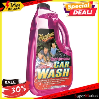 🔥ของแท้!! แชมพูล้างรถ ดีพ คริสตัล MEGUIARS 1.89 ลิตร ช่างมืออาชีพ CAR WASH MEGUIARS DEEP CRYSTAL 1.89L น้ำยาดูแลรถยนต์