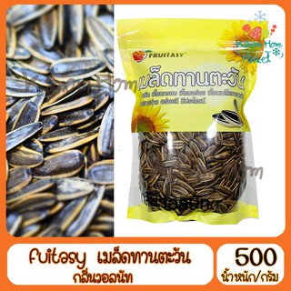 เมล็ดดทานตะวัน กลิ่นวอลนัท Fruitasy 500g เม็ด ทานตะวัน ถั่ว