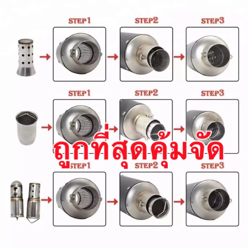 เเคทลดเสียง จุกลดเสียงสำหรับปลายท่อ ขนาด2นิ้ว Msx / Mslaz / z-ninja 250-300-400 / R3 / demon 150ที่ส