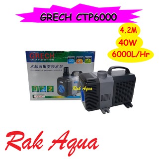 ปั๊มน้ำบ่อปลา GRECH CTP-6000  ประหยัดไฟ ปั้มน้ำได้ 6000 L/Hr กำลังไฟ 40w