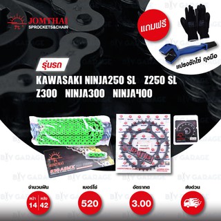 JOMTHAI ชุดโซ่-สเตอร์ Pro Series โซ่ X-ring (ASMX) สีเขียว และสเตอร์สีดำ สำหรับ Ninja300 Ninja250SL Z250SL Z300 [14/42]