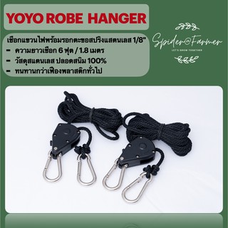 Yoyo Robe hanger รอกแขวนไฟปรับระดับ เชือกไฟแขวน Light Rope ratchet hanger แพ็คคู่/เดี่ยว ปลูกต้นไม้ LED Grow