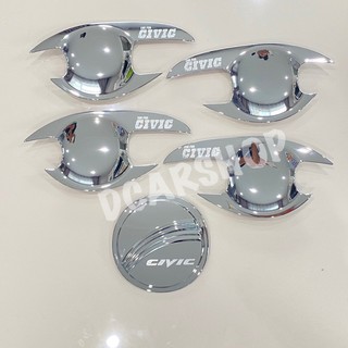 เบ้ารองมือเปิด+ฝาถัง CIVIC ซีวิคปี 2006-2011 สีโครเมี่ยมR