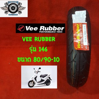 80/90-10 รุ่น146 ยี่ห้อ Vee RUBBER สกู๊ตเตอร์ ปี2019