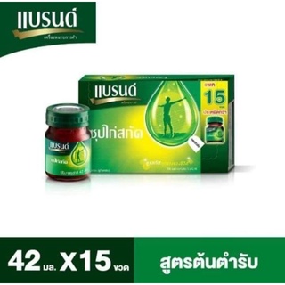 Brand แบรนด์ซุปไก่สกัดสูตรต้นตำรับ 42 ml× 15 ขวด  แพ็คสุดคุ้ม