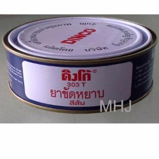 DINCO ดิงโก้ น้ำยาขัดรถ น้ำยาขัดหยาบ (สีส้ม) 303 T ขนาด230 กรัม