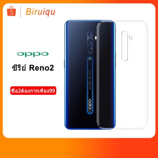 【เคสโทรศัพท์ใส Tpu ป้องกันรอยสําหรับ Oppo Reno2 Reno 2 F Reno2f Hd