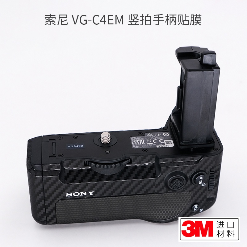 เหมาะสําหรับ SONY A7R4/A7S3/A7M4/A92 แนวตั้ง Clap Handle ฟิล์ม SONY VG-C4EM สติกเกอร์หนัง