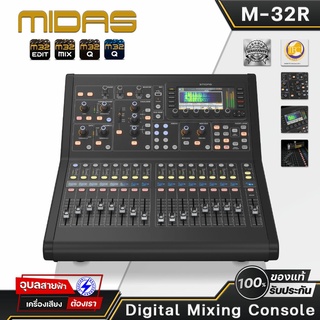 MIDAS มิกเซอร์ M32R มิกเซอร์ดิจิตอล 32ch AES-50 31 Band EQ Digital mixer MidasPRO Preamps เครื่องเสียง มิกซ์ ดิจิตอล