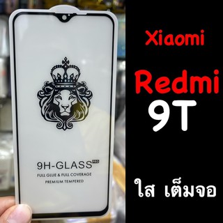พร้อมส่งทันที xiaomi redmi 9T ฟิล์มกระจก เต็มจอ แบบใส :FG: กาวเต็ม