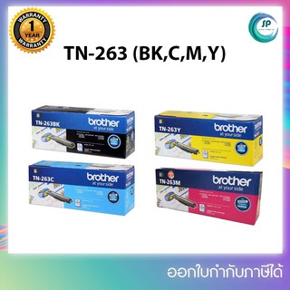 หมึกแท้รับประกันศูนย์   Brother รุ่น TN-263 (BK,C,M,Y) For HL-L3230CDN / HL-L3270CDW / DCP-L3551CDW