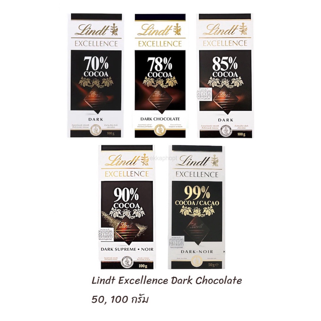 ลินด์ เอ็กเซลเลนซ์ ดาร์กช็อกโกแลต Lindt Excellence Dark Chocolate ลินด์ ช็อกโกแลต Lindt Chocolate ขน