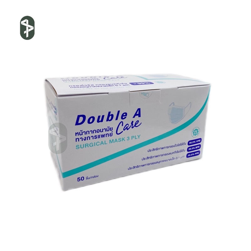 Double A Care หน้ากากอนามัยทางการแพทย์ 3 ชั้น (SURGICAL MASK 3 PLY) กล่อง 50 ชิ้น สีฟ้า