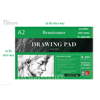 Renaissance Drawing Pad R-201เขียว เรนาซอง กระดาษวาดรูปศิลปะ สเกตภาพ A2 เรียบ 200แกรม (15แผ่น/เล่ม)