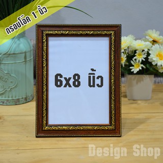 กรอบรูป ขนาด 6x8 (สินค้าแนะนำ)