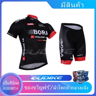 [In Stock]เสื้อกีฬาขี่จักรยานกางเกงขาสั้นสําหรับผู้ชาย Bora เหมาะกับการขี่จักรยาน