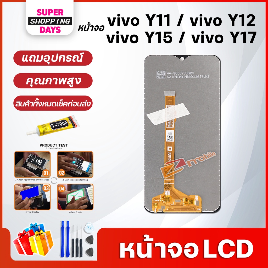 หน้าจอ LCD vivo Y11/vvivo Y12/vivo Y15/vivo Y17 อะไหล่มือถือ พร้อมทัชสกรีน LCD Screen Display วีโว่ Y11 Y12 Y15 Y17 #3