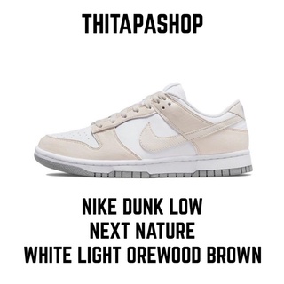 NIKE DUNK LOW NEXT NATURE WHITE LIGHT OREWOOD BROWN