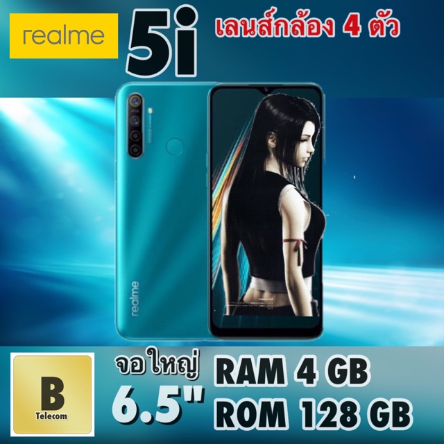 มือถือ Realme 5i จอใหญ่ RAM 4 GB + ROM 128 GB ใหม่ ล่าสุด ราคาถูก