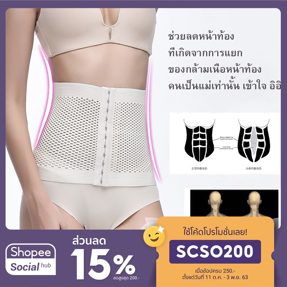 สเตย์ เอวเล็ก รัดหลังคลอด แก้ปัญหากล้ามเนื้อหน้าท้องแยก ยืดหยุ่นดี ระบายอากาศดี ปรับระดับได้ด้วย สำหรับคนลดพุงเริ่มต้น