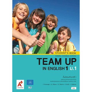 หนังสือเรียน รายวิชาพื้นฐาน ภาษาอังกฤษ TEAM UP IN ENGLISH ม.1