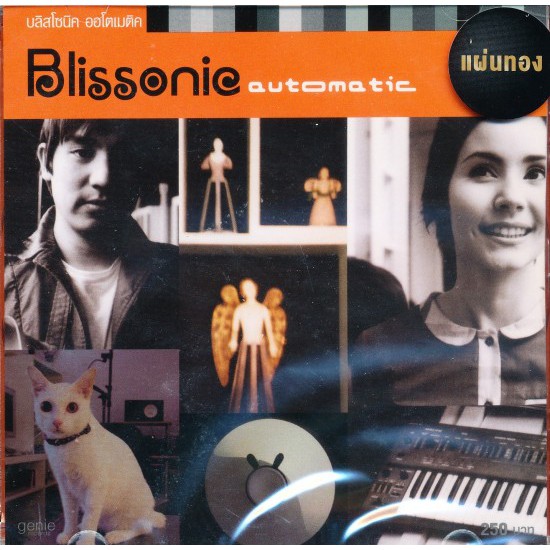 Blissonic : Automatic (CD)(เพลงไทย)